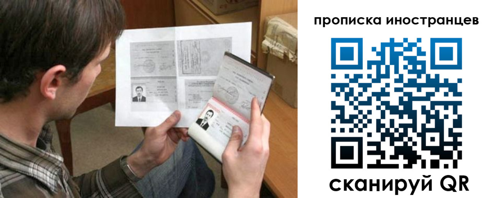 купить прописку в Рыльске