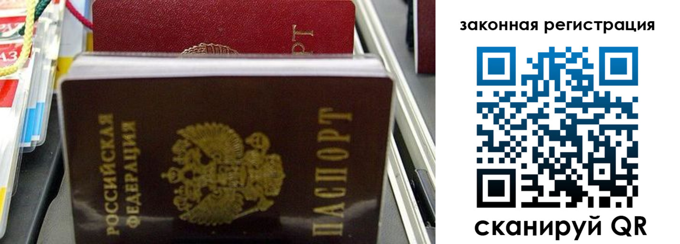 временная регистрация адрес в Рыльске