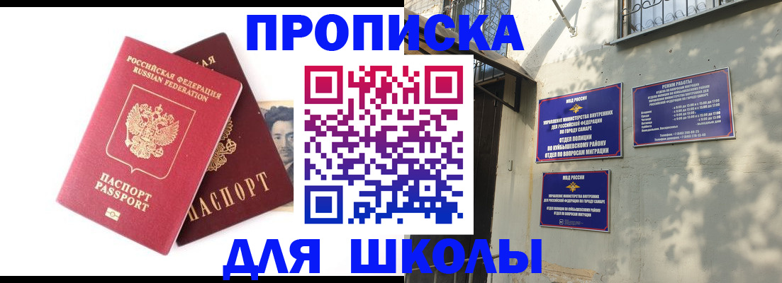 прописка регистрация в Рыльске