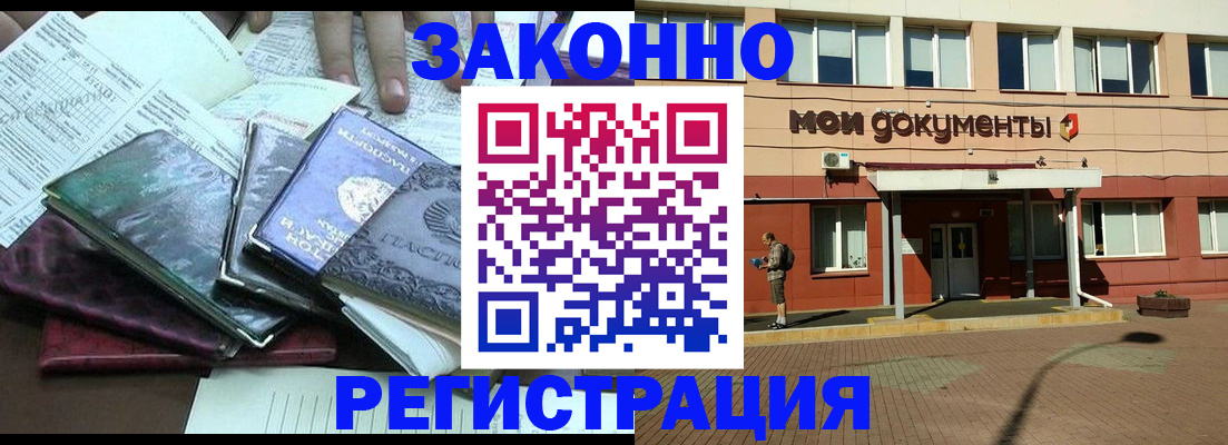 временная прописка в Рыльске