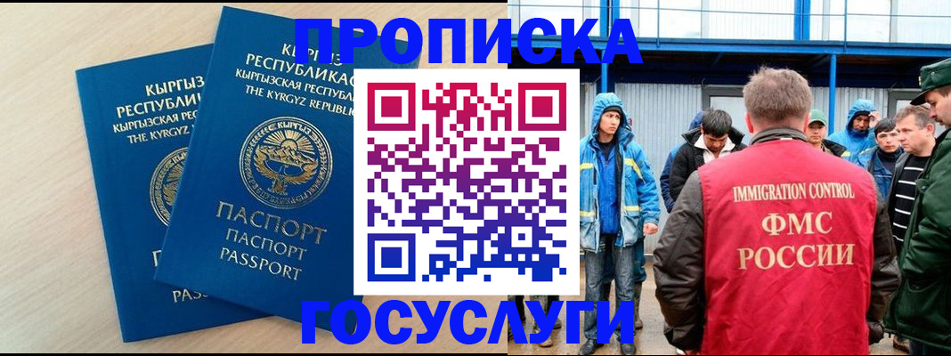 временная регистрация госуслуги в Рыльске